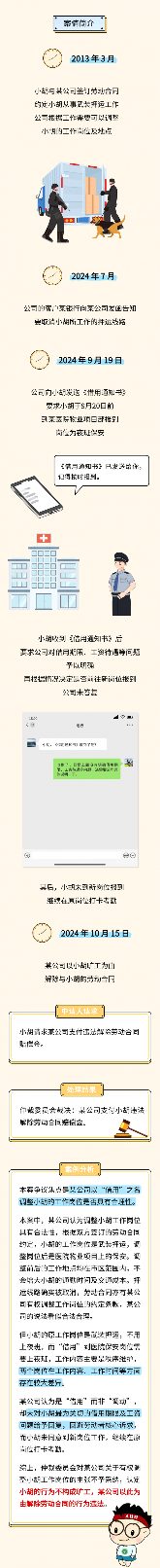 公司打着“借用”的名义调岗，能拒绝吗？