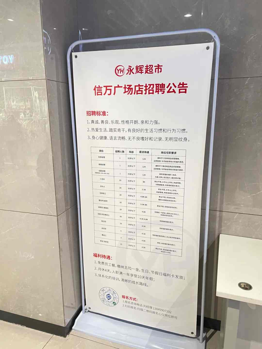 胖东来调改试点店更换
