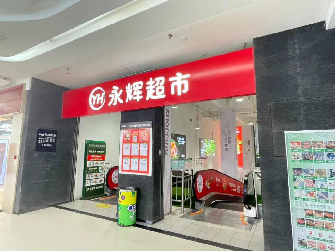 胖东来调改试点店更换