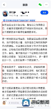 网友发文称京东强制检查员工手机 律师：涉及侵犯公民的人格权