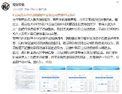 王妈公司及本人回应招聘待遇争议 王妈公司及本人回应招聘待遇争议