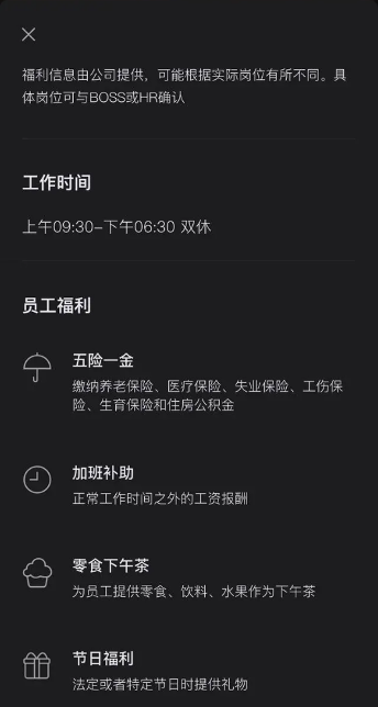 王妈公司及本人回应招聘待遇争议 王妈公司及本人回应招聘待遇争议