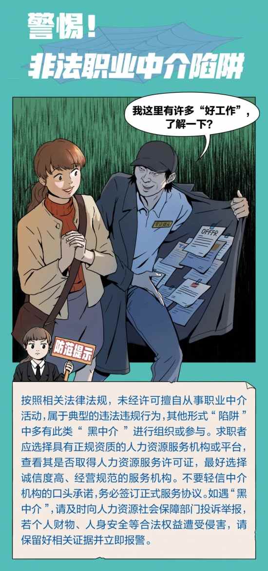 【人社日课】灵活就业人员社保如何转移接续？