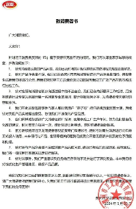 被曝15克装魔芋爽只有8.9克，卫龙两次致歉：邀请当事人担任品牌质量监管大使