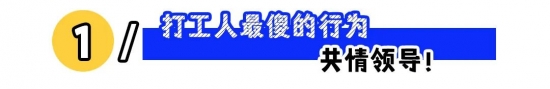 职场共情陷阱:别让领导情绪牵着你走 职场共情陷阱:别让领导情绪牵着你走