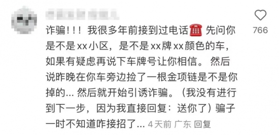 代拍车牌，5毛一张？这类兼职做不得！