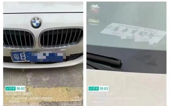 代拍车牌，5毛一张？这类兼职做不得！