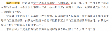 HR最容易理解错的经济赔偿金“十大误区”