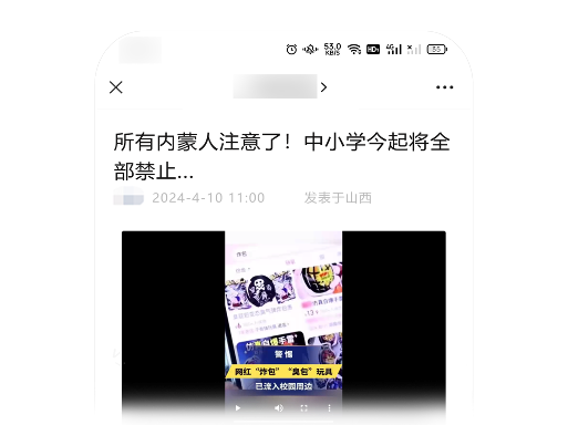 微信公众平台宣布治理“标题党”