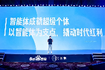 2024百度万象大会举办：大模型全面重构百度移动生态，让智能体人人可用