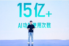 2024百度万象大会举办：大模型全面重构百度移动生态，让智能体人人可用