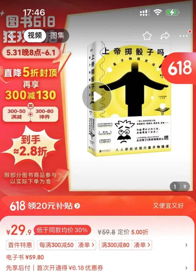 京东回应“磨铁抵制京东”，否认站在行业对立面 京东App磨铁网店仍在正常销售