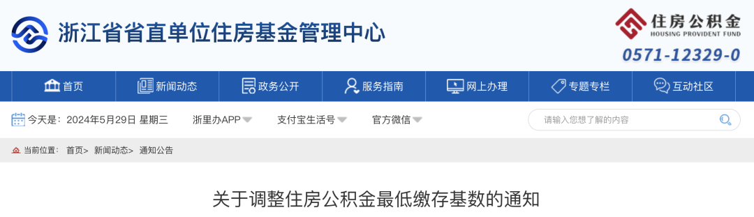 6月1日起，多地调整公积金基数，到手工资要变了