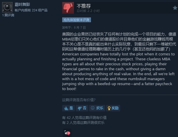 《坎巴拉太空计划2》开发商确认6月底将进行裁员