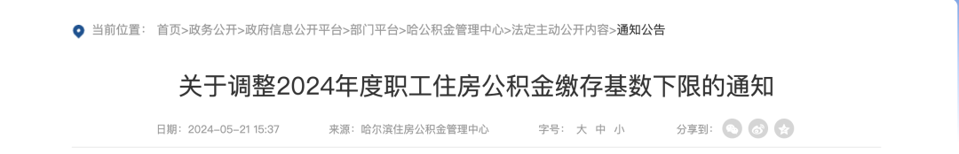 6月1日起，多地调整公积金基数，到手工资要变了