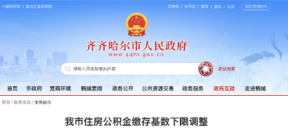 6月1日起，多地调整公积金基数，到手工资要变了