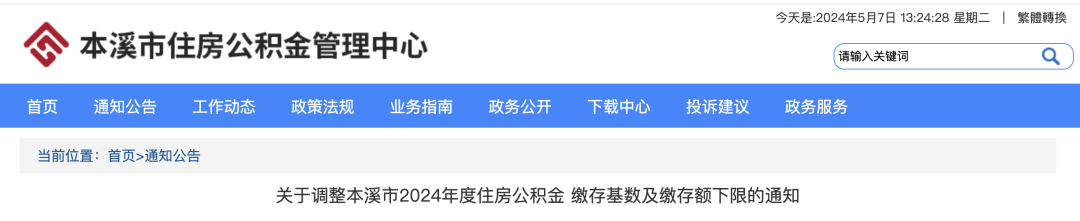 6月1日起，多地调整公积金基数，到手工资要变了