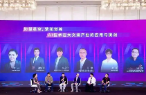深入探讨人工智能的未来 —— 2024福布斯中国人工智能科技企业峰会圆桌讨论