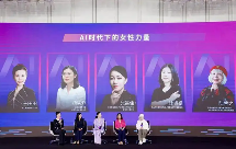 深入探讨人工智能的未来 —— 2024福布斯中国人工智能科技企业峰会圆桌讨论