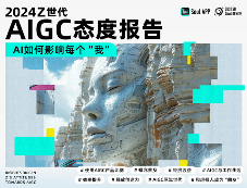 Soul App 发布2024 Z世代AIGC态度报告：超一成年轻人已通过AIGC赚钱