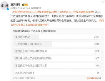 公司开除59岁员工倒赔10万！如何管理退休返聘人员？