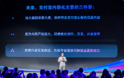 10亿现金、百亿流量，支付宝发布内容百亿扶持计划