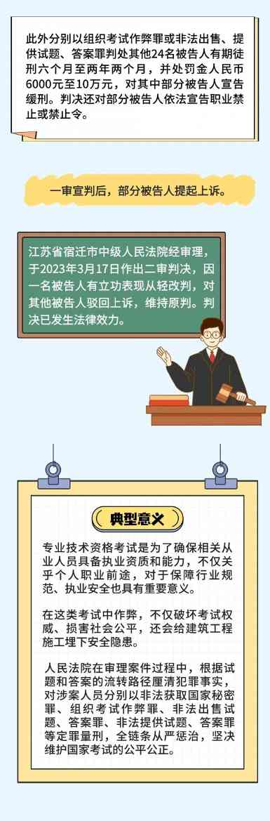 策划一场“完美”的考试作弊，行吗？最高院：很“刑”，都进去了！