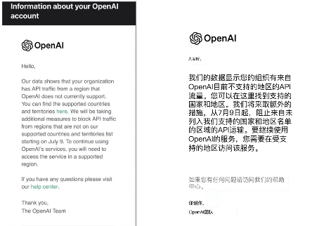 突发！OpenAI终止对中国提供服务