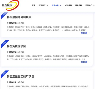 在韩务工华人：来韩打工的中国人很多，每月到手1万多人民币