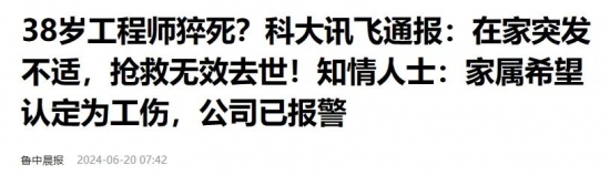 员工在家猝死,企业可能也要赔偿!如何降低用工风险? 员工在家猝死,企业可能也要赔偿!如何降低用工风险?