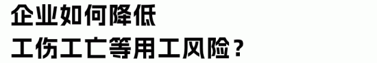 员工在家猝死,企业可能也要赔偿!如何降低用工风险? 员工在家猝死,企业可能也要赔偿!如何降低用工风险?