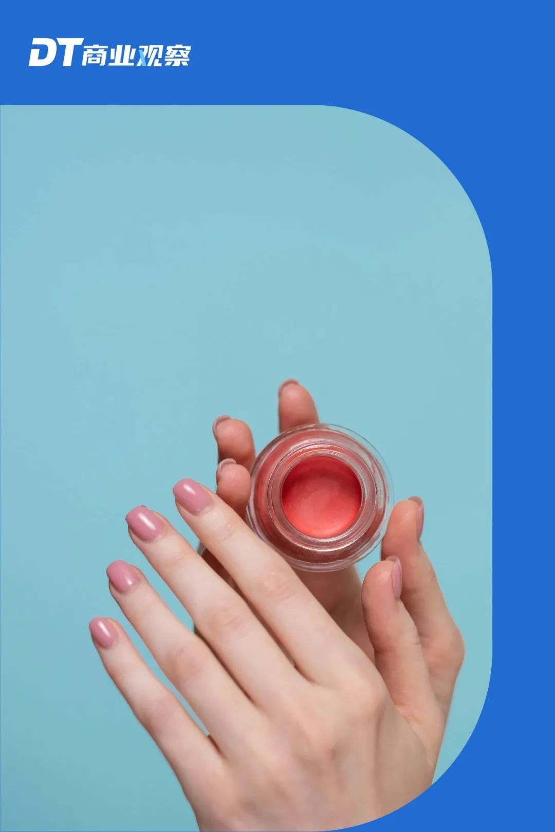 618增长107%，美妆品牌在抖音电商品效进化