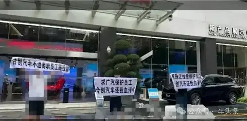 合创汽车员工拉横幅讨要跟投款，5月卖不到200辆，曾要求全体员工卖车