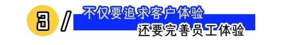 从品牌冲突看员工体验与客户满意度的平衡之道
