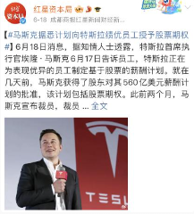 特斯拉全球员工裁员超14%，市场销量下滑影响显著