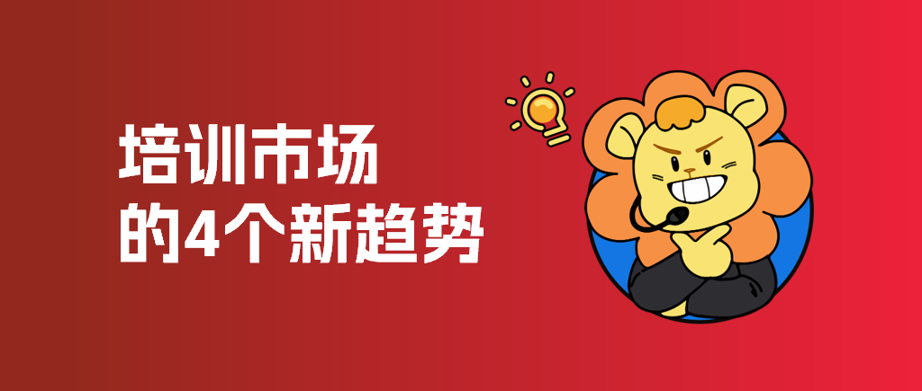 2024年上半年培训市场变化趋势分析与下半年复苏展望