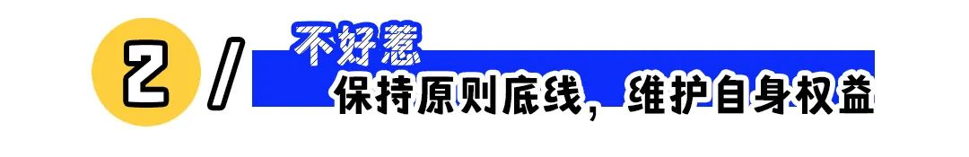 职场人设的打造技巧：告别内耗，提升职场沟通力