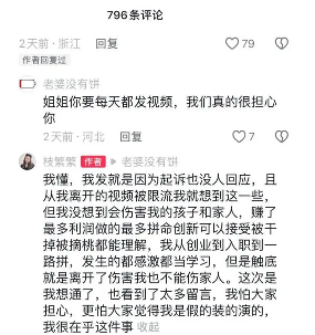 夸迪前主理人枝繁繁起诉华熙生物职场霸凌事件始末 夸迪前主理人枝繁繁起诉华熙生物职场霸凌事件始末