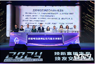 网络直播行业市场规模突破2000亿元大关，文旅融合助力高质量发展