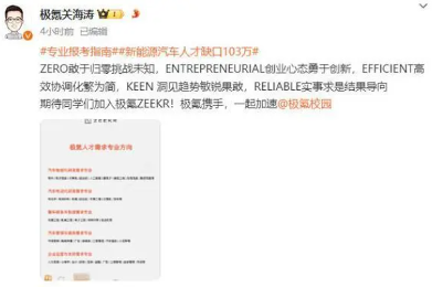 新能源汽车人才缺口达103万 智能化转型催生复合型人才需求