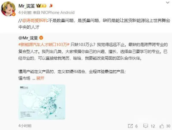 新能源汽车人才缺口达103万 智能化转型催生复合型人才需求