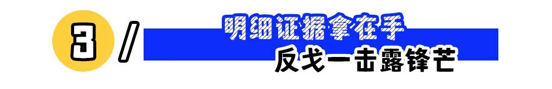 职场恶人先告状如何应对？三招教你有效反击保护自己