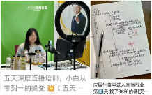 直播带货主播薪酬暴跌 时薪低至20元 行业话语权骤降