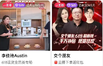 直播带货主播薪酬暴跌 时薪低至20元 行业话语权骤降