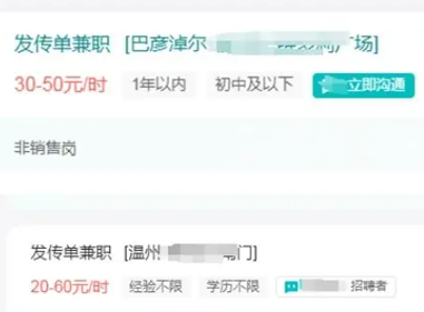直播带货主播薪酬暴跌 时薪低至20元 行业话语权骤降