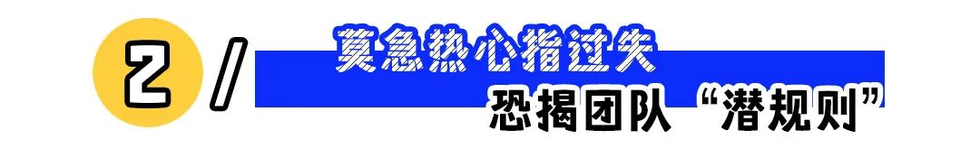 职场三大"热心"陷阱：这些好心行为可能害了你