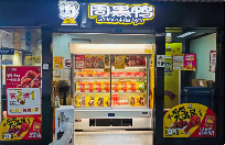 周黑鸭创始人重新掌舵启动大规模裁员降本增效