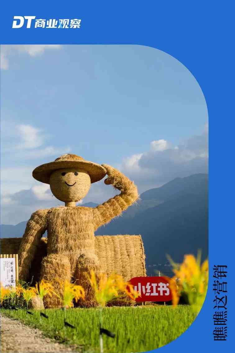 小红书慢人节爆火背后,IP营销如何从创意走向生意 小红书慢人节爆火背后,IP营销如何从创意走向生意