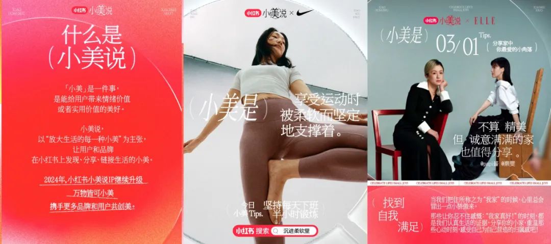 小红书慢人节爆火背后,IP营销如何从创意走向生意 小红书慢人节爆火背后,IP营销如何从创意走向生意