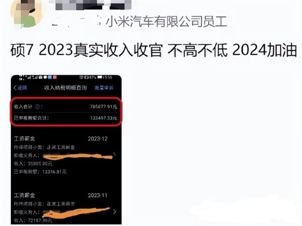 小米汽车员工薪资曝光：高级技术岗月薪超5万，普通工人月薪最高过万